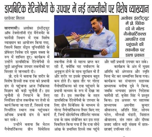 Print Media_Special Guest Lecture